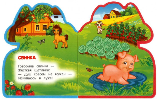 Книга «М. Дружинина. Весёлая ферма»