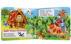 Книжка-пищалка для ванны «Любимые потешки» - Фото 1
