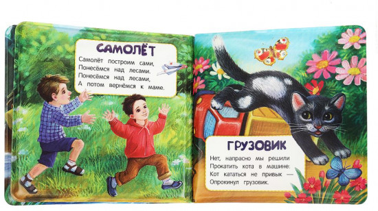 Книга-пищалка для ванны «А. Барто. Стихи малышам»