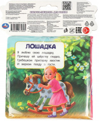 Книга-пищалка для ванны «А. Барто. Стихи малышам» - Фото 4