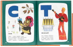 Книга «Азбука и счёт в стихах с любимыми героями» - Фото 2