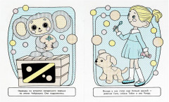 Раскраска водная «Союзмультфильм. Чебурашка. Дом дружбы» - Фото 1