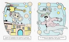 Раскраска водная «Союзмультфильм. Чебурашка. Дом дружбы» - Фото 2