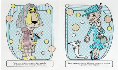 Раскраска водная «Союзмультфильм. Чебурашка. Дом дружбы» - Фото 3