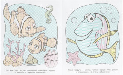 Водная раскраска «Чудо-рыбки» - Фото 2