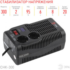 Стабилизатор напряжения компактный - Фото 4