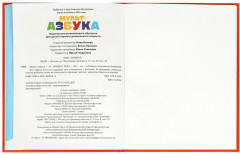 Книга «Мульт-азбука» - Фото 4