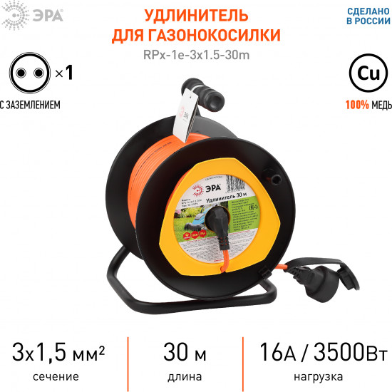 Удлинитель силовой