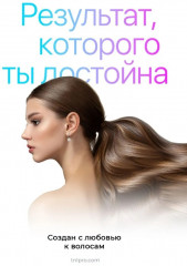 Эмульсия для волос для горячего обертывания «Renovation Step 2» - Фото 8