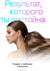 Сыворотка для волос охлаждающая «Renovation Step 3» - Фото 8