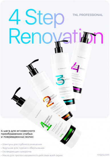Сыворотка для волос охлаждающая «Renovation Step 3»