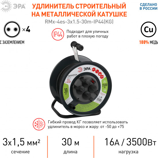 Удлинитель силовой