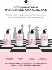 Эмульсия для волос для горячего обертывания «Recovery Step 2» - Фото 2