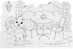 Раскраска «Чебурашка. Любимый герой» - Фото 2