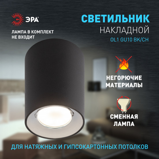 Светильник настенно-потолочный