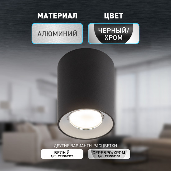 Светильник настенно-потолочный