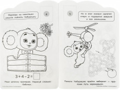 Раскраска с развивающими заданиями «Чебурашка» - Фото 1