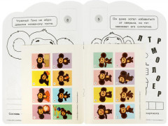 Раскраска с развивающими заданиями «Чебурашка» - Фото 2