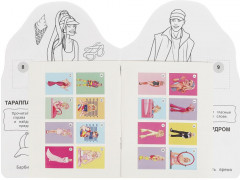 Развивающая раскраска «Барби. Барбиленд» - Фото 2