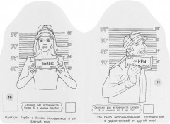 Развивающая раскраска «Барби. Барбиленд» - Фото 3
