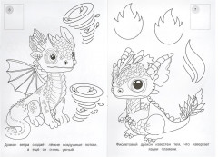 Раскраска с наклейками «Милые дракончики» - Фото 2