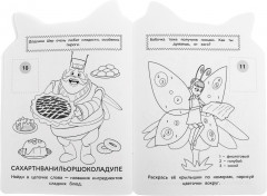 Раскраска с наклейками «Письмо для Лунтика» - Фото 3