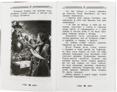 Книга «Внеклассное чтение для 3 класса» - Фото 2