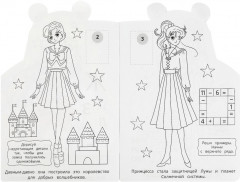 Раскраска с наклейками «Сражение на Луне» - Фото 1