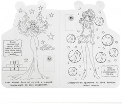 Раскраска с наклейками «Сражение на Луне» - Фото 3