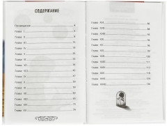 Маленький принц - Фото 1