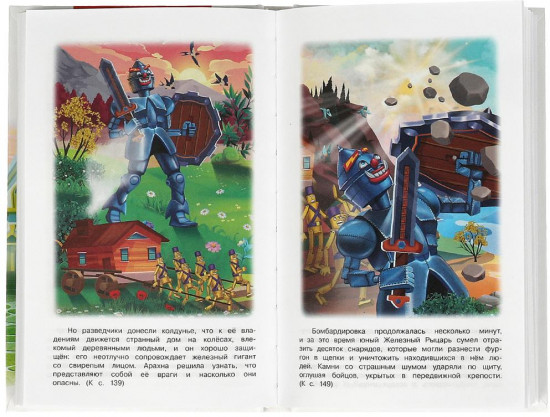 Книга «А. М. Волков. Жёлтый туман»