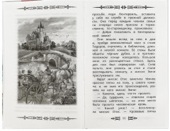 Книга «О. Уайльд. Кентервильское привидение и другие сказки» - Фото 2