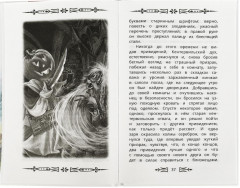 Книга «О. Уайльд. Кентервильское привидение и другие сказки» - Фото 3