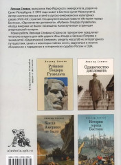 Страна за горизонтом - Фото 1