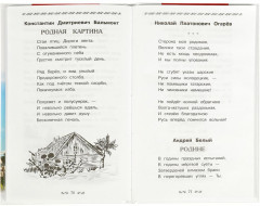 Моя родина Россия - Фото 1