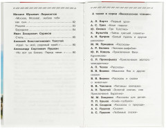 Моя родина Россия - Фото 3