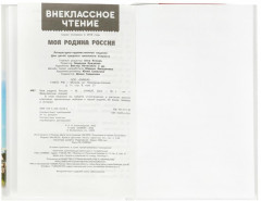 Моя родина Россия - Фото 4