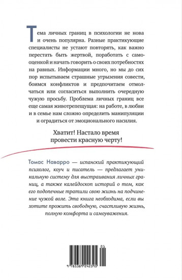 Провести красную черту