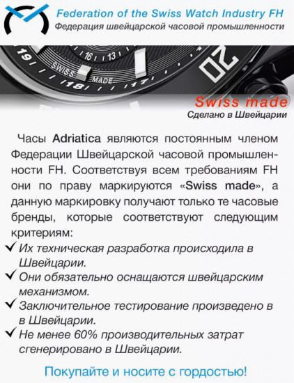 Наручные часы A8323.1217CH