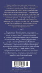 Грозовой перевал - Фото 1