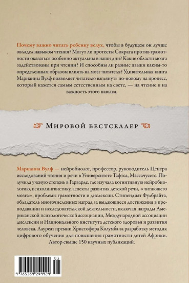 Бесконечная история чтения