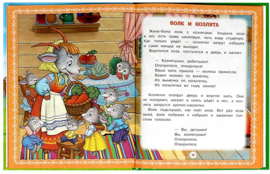 Книга «Маша и медведь и другие сказки»
