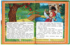 Книга «Маша и медведь и другие сказки» - Фото 3