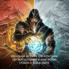 Кодекс боя - Фото 3