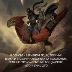 Кодекс боя - Фото 5