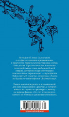 Сто лет тому вперед - Фото 1