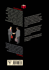 Управление конфликтами - Фото 1