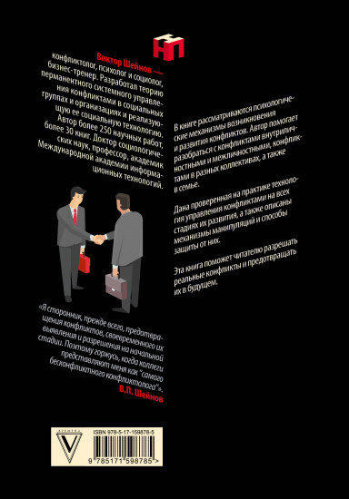 Управление конфликтами