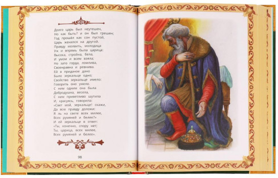 Книга «Любимые сказки»