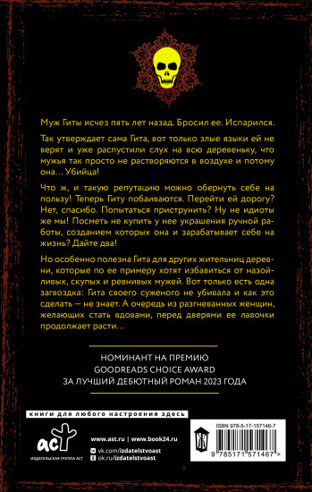 Королевы бандитов